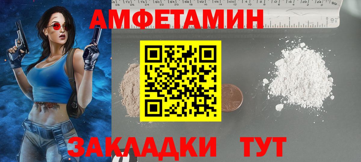 АМФЕТАМИН VHQ Щёлково