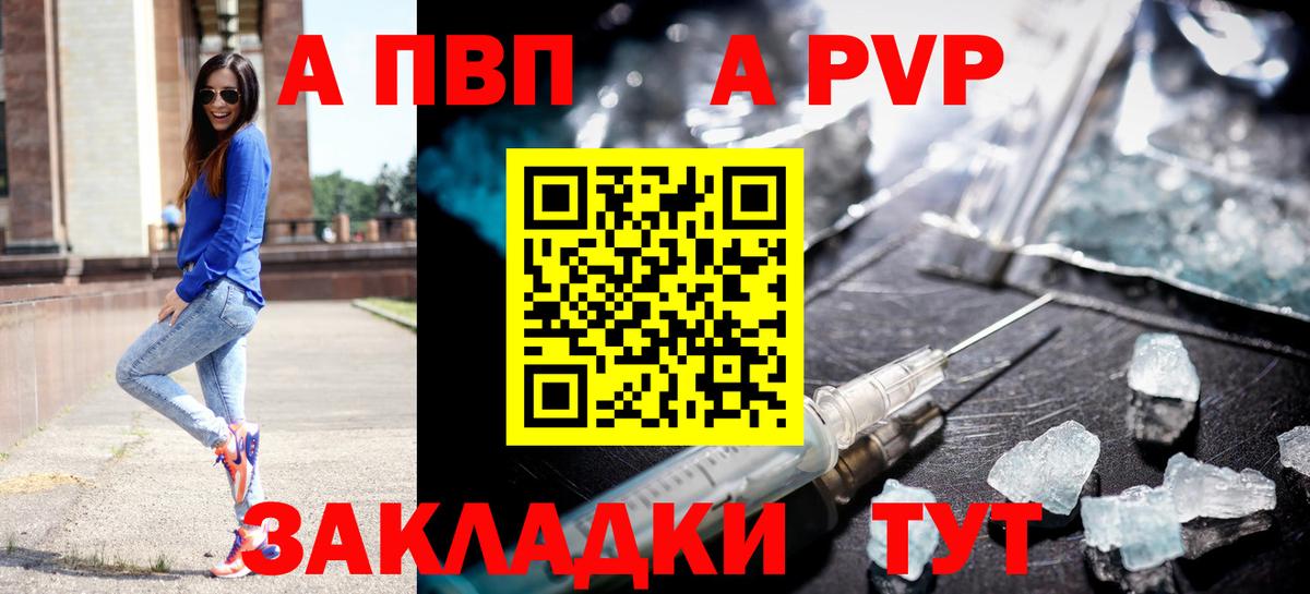 Alpha-PVP крисы CK  Alfa_PVP мука  Alpha PVP Crystall  Alpha PVP  Щёлково  Вход с VPN 