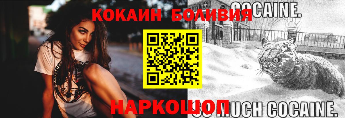 Cocaine 99% Щёлково