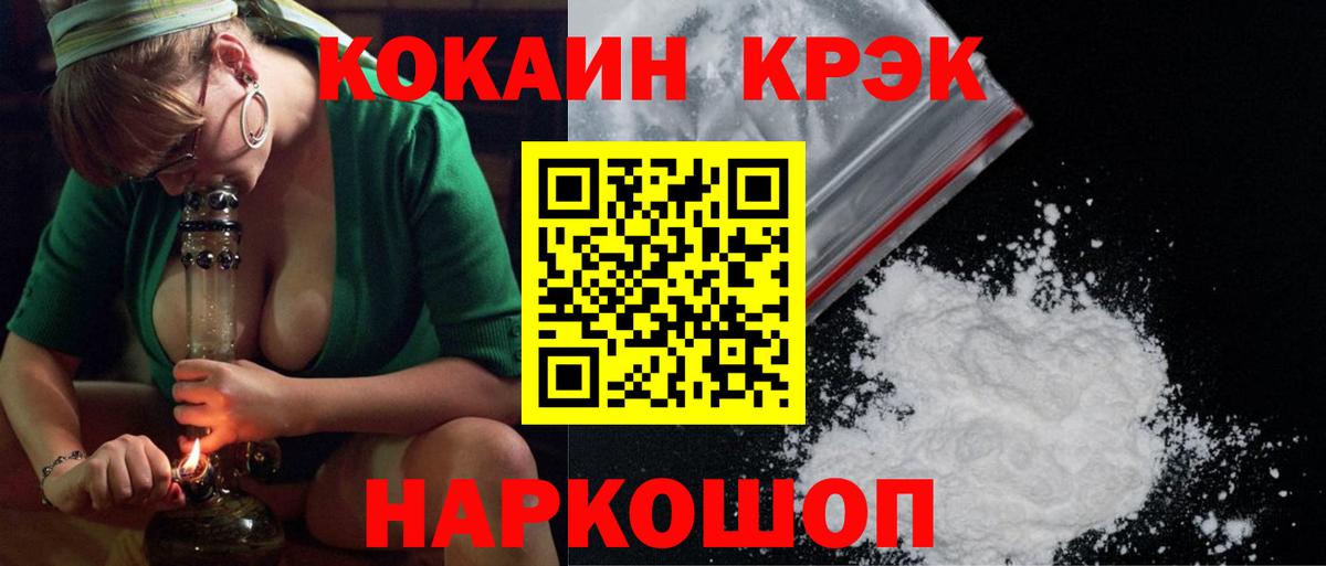 Cocaine Колумбийский  Вход с VPN  цены наркотик  Cocaine  Щёлково  COCAIN Колумбийский 
