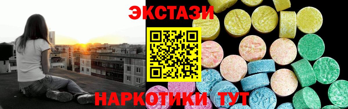 Ecstasy круглые Щёлково