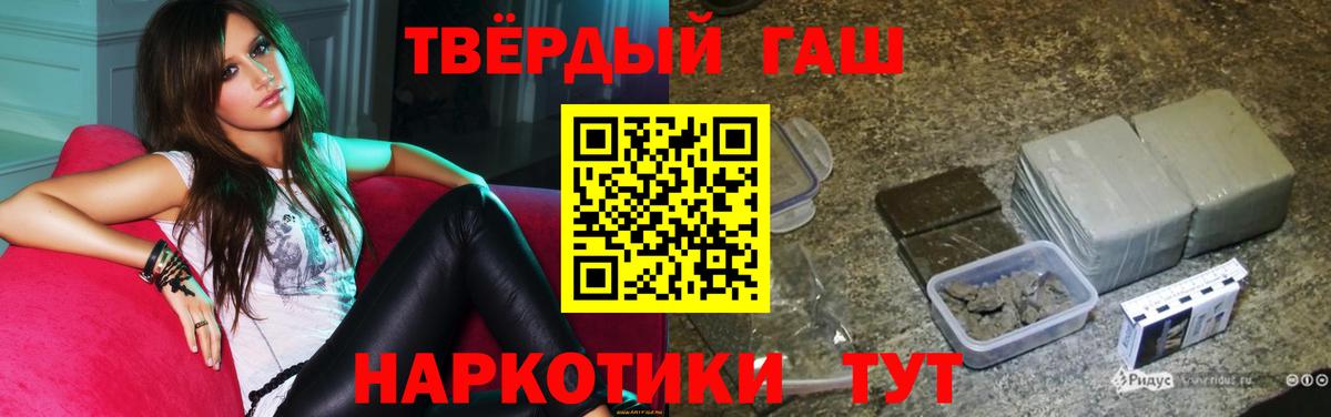Гашиш убойный Щёлково