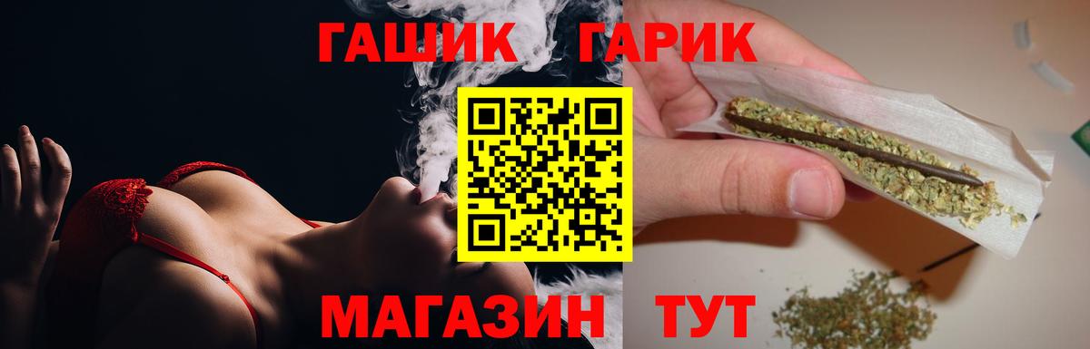 Щёлково  ГАШ гашик  Гашиш  ГАШ Cannabis  Вход с VPN 