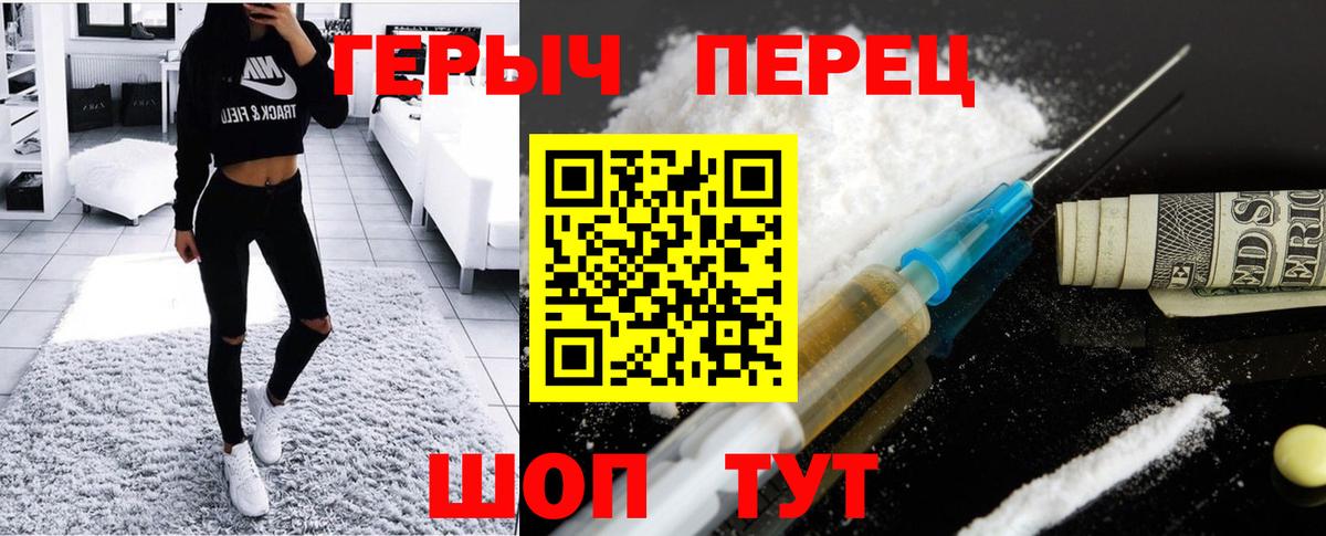Героин герыч  Вход с VPN  Щёлково 