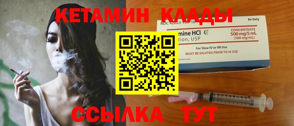 Кетамин ketamine  КЕТАМИН VHQ  Вход с VPN  Щёлково 