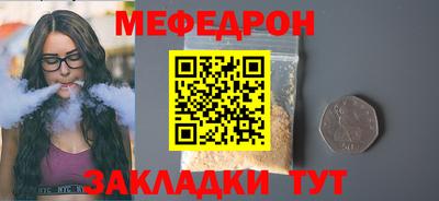мефедрон мука Нальчик