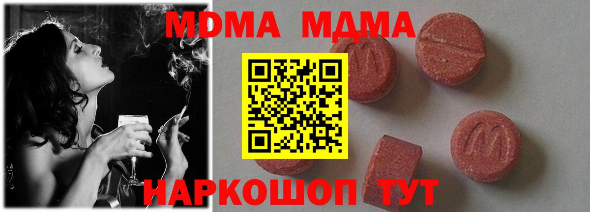 Щёлково  МДМА crystal  MDMA кристаллы  Вход с VPN 