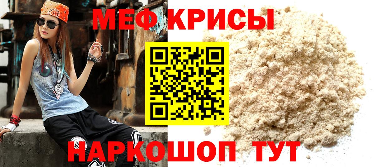 Меф Щёлково