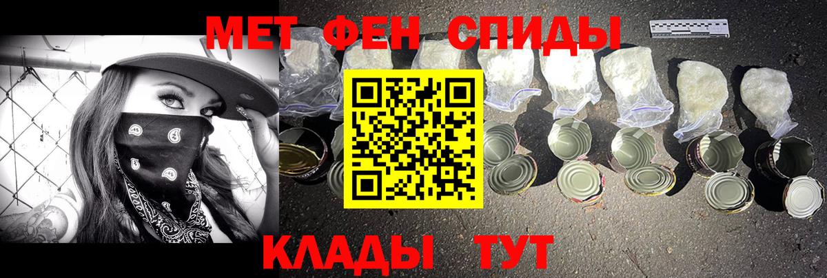 МЕТАМФЕТАМИН кристалл  МЕТАМФЕТАМИН кристалл  Щёлково  Вход с VPN 