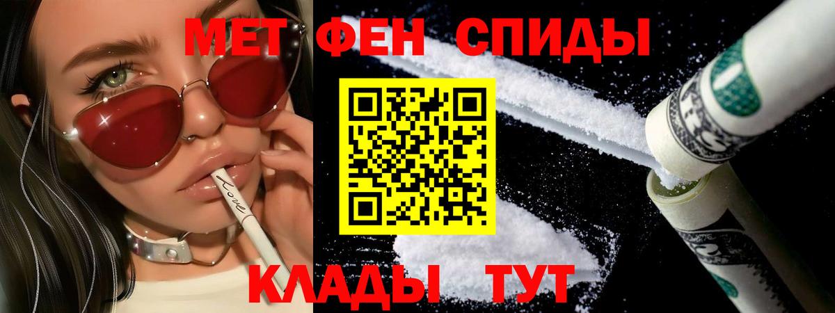 Первитин Methamphetamine Щёлково
