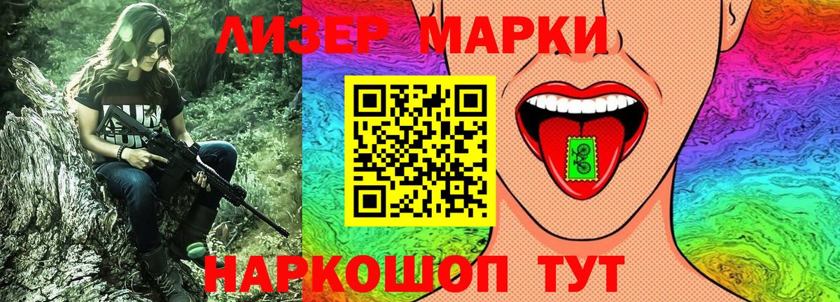 Щёлково  Марки 25I-NBOMe 1500мкг  Марки 25I-NBOMe  Вход с VPN 