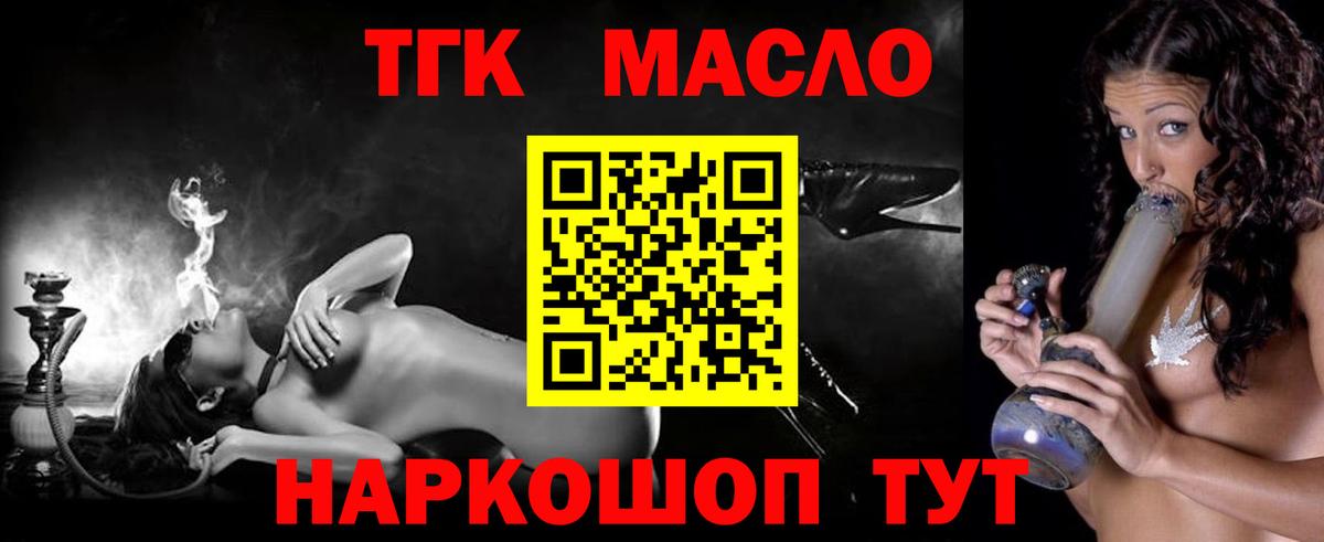 Щёлково  Дистиллят ТГК концентрат  Вход с VPN 